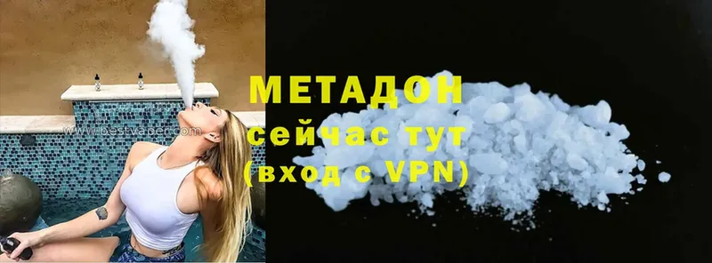 Метадон methadone  Отрадная 